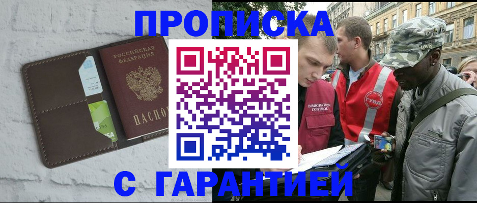 прописка для кредита в Шлиссельбурге