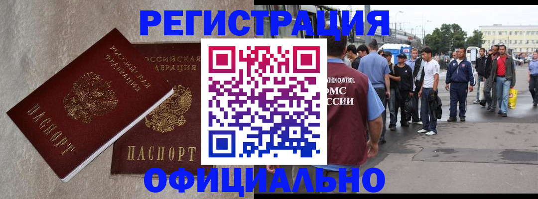 временная регистрация госуслуги в Шлиссельбурге