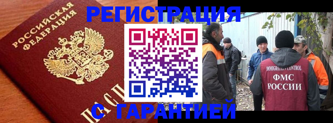 регистрация в Шлиссельбурге